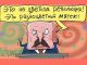Лукашенко и 